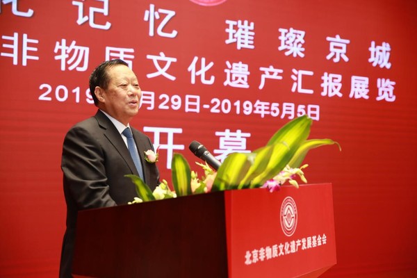 第十二屆全國(guó)政協(xié)副主席,、北京非物質(zhì)文化遺產(chǎn)發(fā)展基金會(huì)名譽(yù)理事長(zhǎng)劉曉峰宣布展覽開幕