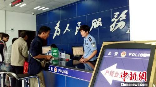 圖為民眾在公安派出所辦理城鎮(zhèn)落戶手續(xù),?！罟庹?攝