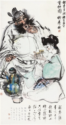 黃胄、程十發(fā),、謝稚柳,、啟功《鐘馗飲酒圖》2