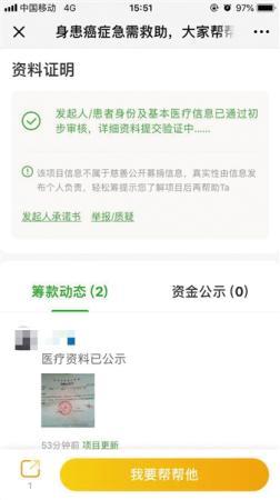 提交PS診斷證明,，輕松籌審核通過,。