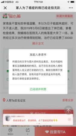 三家眾籌平臺都會顯示此類“發(fā)起人承諾書”。