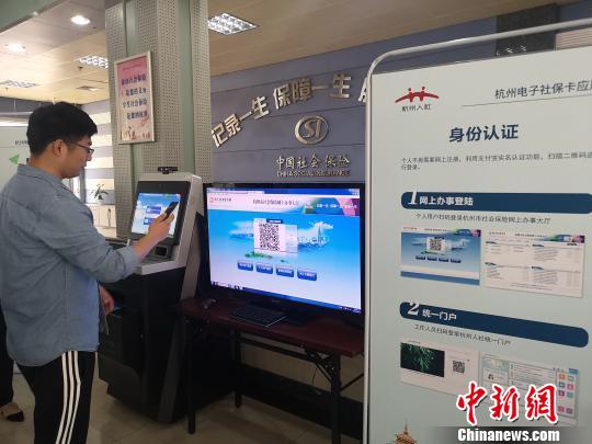 電子社保卡應(yīng)用展現(xiàn)場(chǎng),?！堨蠚g 攝