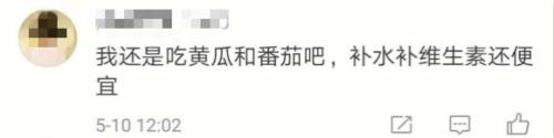 網(wǎng)友在新浪微博評論,。