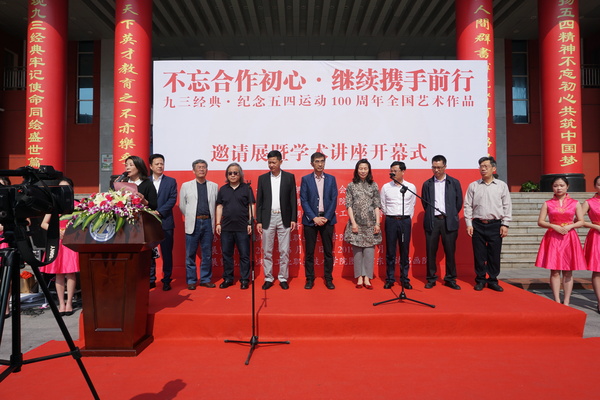 九三學(xué)社湖南省委舉行紀(jì)念五四運(yùn)動(dòng)100周年系列活動(dòng)