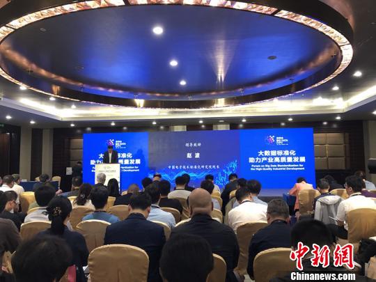 專家：提升中國標準的國際化水平是中國大數(shù)據(jù)產業(yè)標準化之路