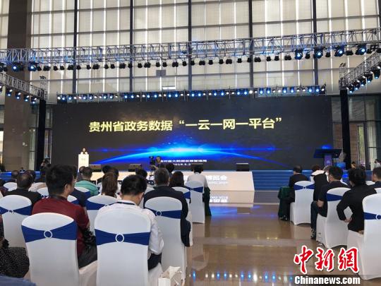 貴州省政務據“一云一網一平臺”發(fā)布會現(xiàn)場 楊茜 攝
