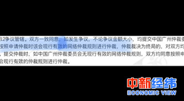 宜人貸協(xié)議 來(lái)源：受訪者