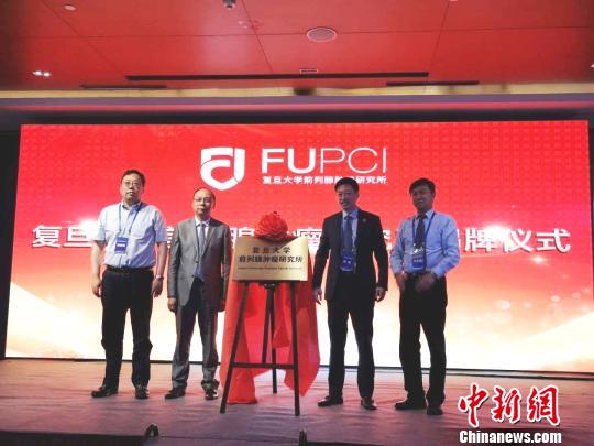 復旦大學前列腺腫瘤研究所揭牌,?！⊥踯草x 攝