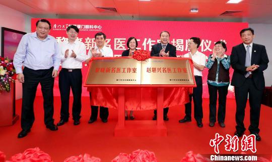 兩位加盟廈大附屬廈門眼科中心的國際眼科科學院院士,，成立“名醫(yī)工作室”,。供圖