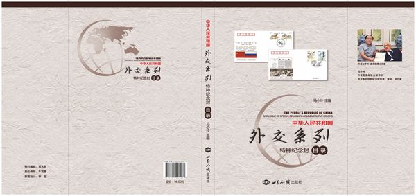 “封”行萬里 不忘初心