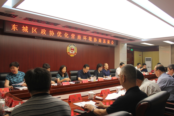 會(huì)議現(xiàn)場(chǎng)  人民政協(xié)網(wǎng)記者 李敏杰 攝