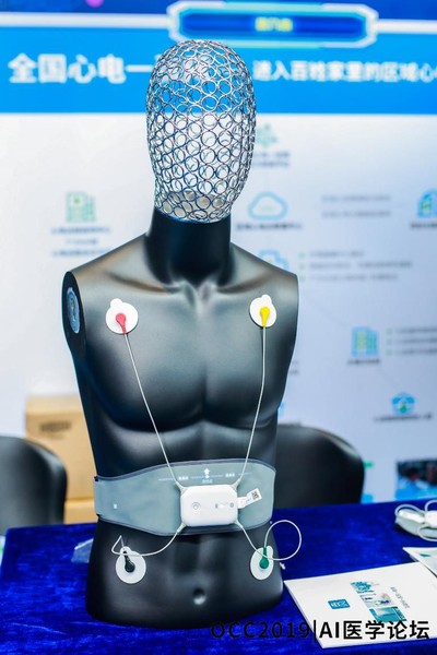 可穿戴設(shè)備展示
