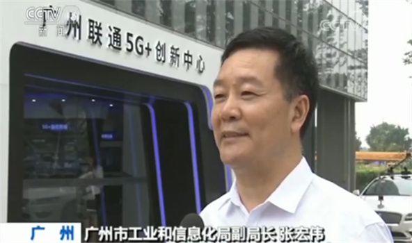 廣州市工業(yè)和信息化局副局長(zhǎng)張宏偉