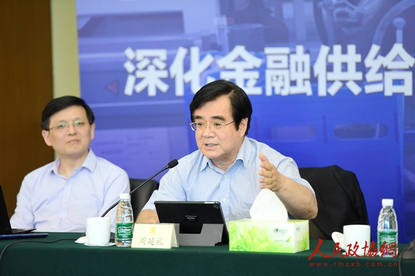 全國(guó)政協(xié)委員、原中國(guó)保監(jiān)會(huì)副主席周延禮