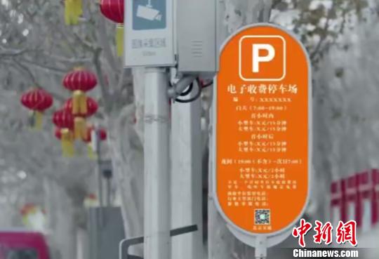 從2019年7月1日起，北京朝陽,、海淀,、豐臺、石景山區(qū)全面實施道路停車改革,，延慶區(qū)部分道路實施道路停車改革,。屆時，上述區(qū)域的道路停車一律不再有人工現(xiàn)場收費,。北京交通部門供圖