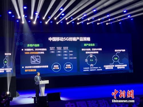 明年底會(huì)發(fā)布1000-2000元檔5G手機(jī),。<a target='_blank' href='http://www.chinanews.com/' >中新網(wǎng)</a> 吳濤 攝