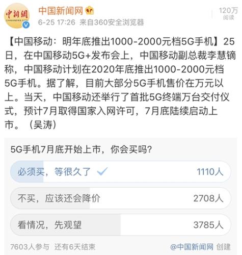 微博截圖,。