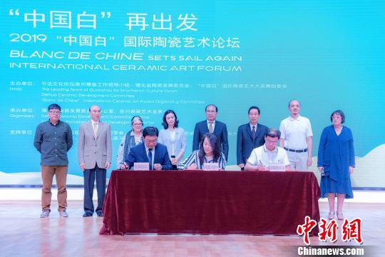 “中國白”國際駐地項(xiàng)目合作備忘錄簽約儀式,。　許華森 攝