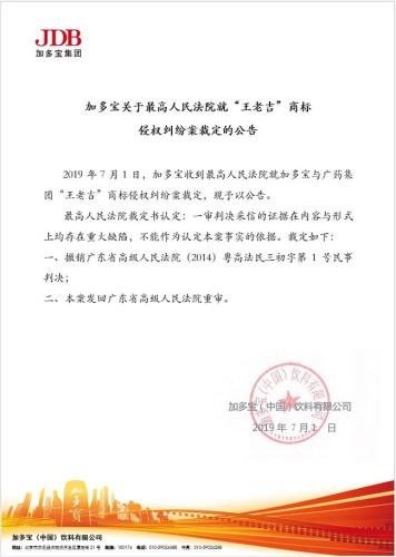 來(lái)源：加多寶官方網(wǎng)站,。