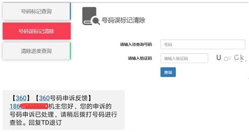 號碼標記刪除,。供圖