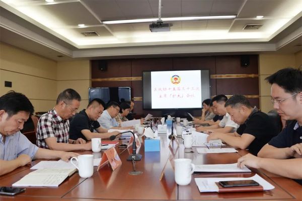 7月3日，江蘇省蘇州市吳江區(qū)政協(xié)召開十五屆三十三次主席（擴(kuò)大）會議,。