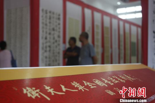 中國書法家協(xié)會主席蘇士澍為此次展覽題標,?！±钔ヒ?攝
