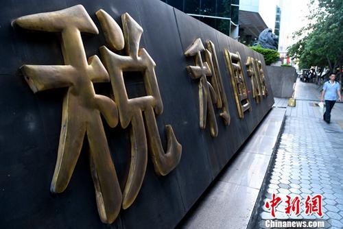 圖為廈門市民從稅收宣傳標(biāo)語旁經(jīng)過,。(資料圖片)<a target='_blank' href='http://www.chinanews.com/'>中新社</a>記者 張斌 攝