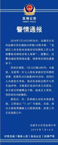 山西運(yùn)城一酒吧發(fā)生持械聚眾斗毆 造成五人受傷,，