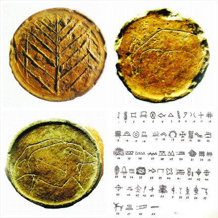 蚌埠雙墩遺址刻劃符號(hào)3