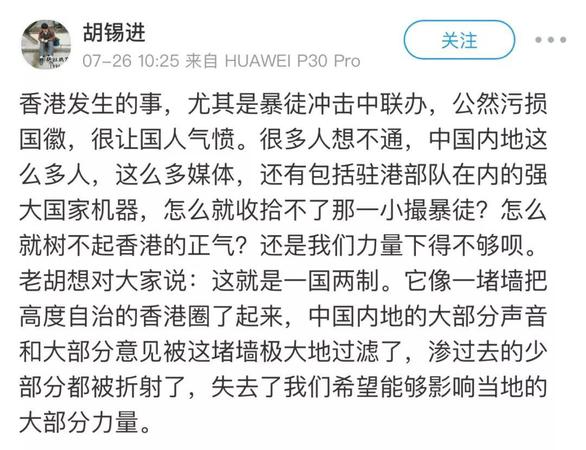 環(huán)時(shí): 強(qiáng)大的國家機(jī)器為何治不了一小撮香港暴徒,？