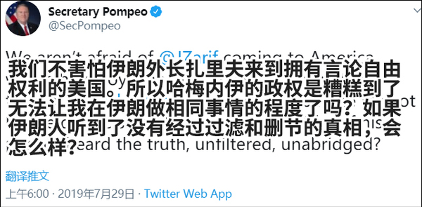 蓬佩奧稱自己想去伊朗和民眾直接對話,，但被伊朗政府拒絕了