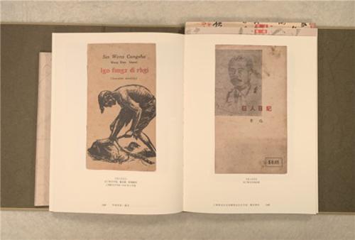 《狂人日記》拉丁新文字版,，魯迅著，陳梅譯,；上海新文字書店1936年6月版