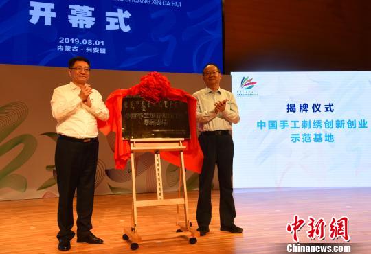 圖為“中國手工刺繡創(chuàng)新創(chuàng)業(yè)示范基地”揭牌儀式現(xiàn)場?！埇| 攝