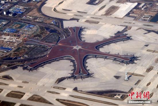資料圖：北京大興國際機場,。<a target='_blank' href='http://www.chinanews.com/'>中新社</a>記者 孫自法 攝