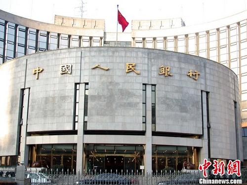 資料圖：中國(guó)人民銀行,。<a target='_blank' href='http://www.chinanews.com/'>中新社</a>發(fā) 楊明靜 攝 