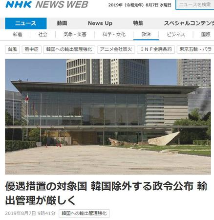 正式發(fā)布,！日本政府發(fā)布政令將韓國踢出白名單