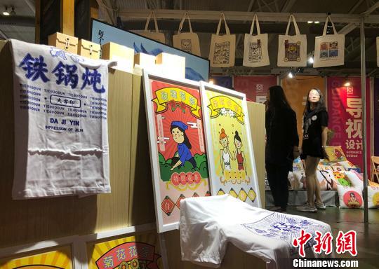 大學(xué)生文化創(chuàng)意產(chǎn)品展區(qū)展銷作品,。　郭佳 攝