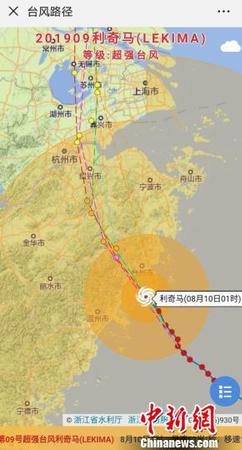 圖為臺風(fēng)“利奇馬”路徑圖,。　浙江省氣象臺 供圖 攝