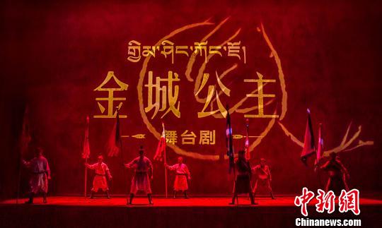 圖為《金城公主》劇照,。《金城公主》劇場供圖