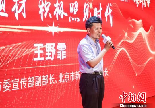 中國“網(wǎng)絡(luò)文學+”大會在京舉辦業(yè)界代表把脈獻策新發(fā)展