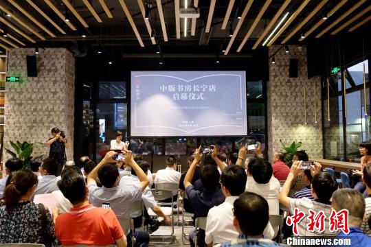 8月14日晚，滬上首家“中版書房”正式開業(yè),?！∠目↓?攝