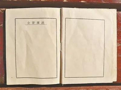 　△劉啟泉的立功證書,。