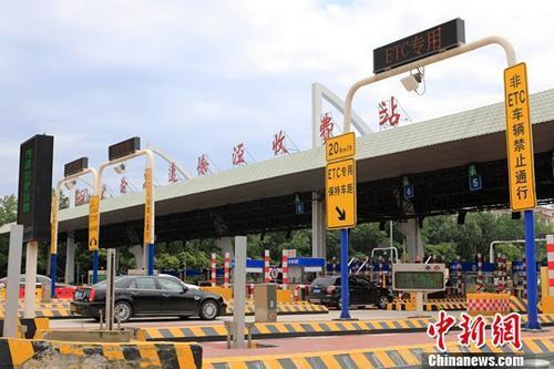 資料圖：車輛通過收費(fèi)站,。<a target='_blank' href='http://www.chinanews.com/'>中新社</a>記者 殷立勤 攝
