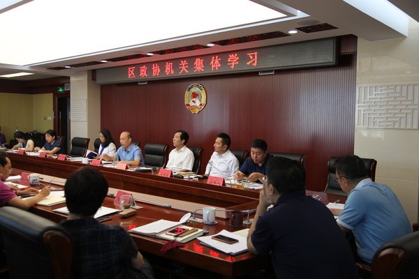 東城區(qū)政協(xié)機關(guān)舉辦集體學(xué)習(xí)會