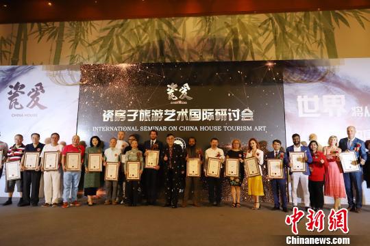圖為獲聘中國瓷房子博物館文化顧問的中外嘉賓合影,?！埖勒?攝