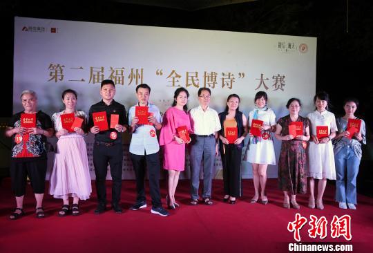 福州“全民博詩(shī)”迎中秋民間文化奇葩芬香濃郁