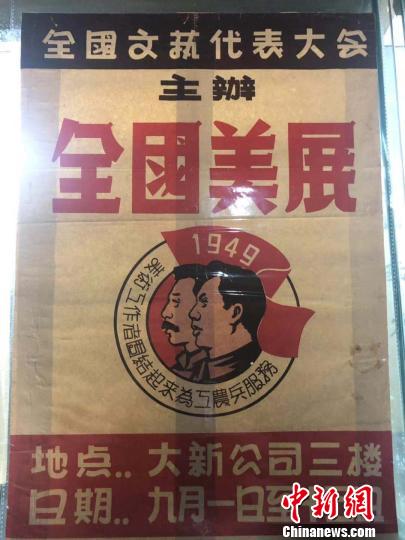 展覽中展出的海報(bào),?！±钔ヒ?攝
