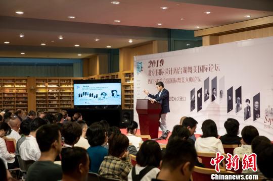 “2019北京國(guó)際設(shè)計(jì)周臺(tái)湖舞美國(guó)際論壇” 高尚 攝