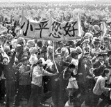 第十二,、十三屆北京市政協(xié)委員張誌：鄧小平同志看到標(biāo)語(yǔ)后,，笑了