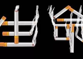 戒煙,，真的很難么,？這里有“絕招”！